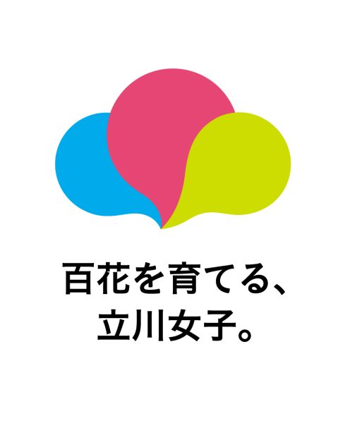 立川女子高等学校ホームページ